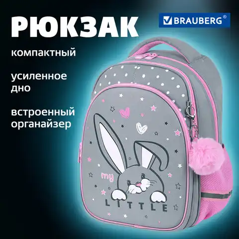 Рюкзак BRAUBERG OPTIMA, 2 отделения, с брелоком, 