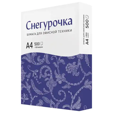 Бумага офисная А4, 80 г/м2, 500 л., марка С, СНЕГУРОЧКА, Россия, 146% (CIE)