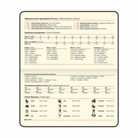 Еженедельник недатированный МАЛЫЙ ФОРМАТ 95х155 мм А6, BRAUBERG 
