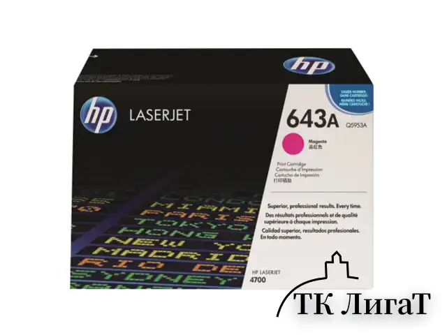 Картридж лазерный HP (Q5953A) ColorLaserJet 4700, №643A, пурпурный, оригинальный, ресурс 10000 страниц