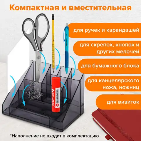 Подставка-органайзер BRAUBERG GRAND OFFICE, 9 отделений, 115х160х105 мм, тонированная серая, 238099, ОР11