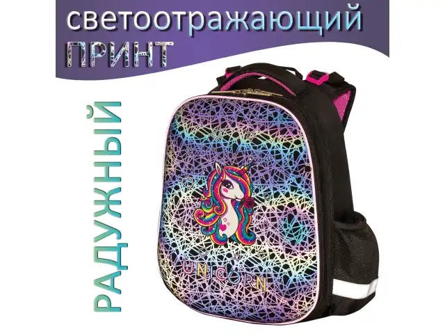 Ранец ЮНЛАНДИЯ EXTRA, с дополнительным объемом, "Rainbow unicorn", СВЕТЯЩИЙСЯ РИСУНОК, 38x29x18 см, 229932