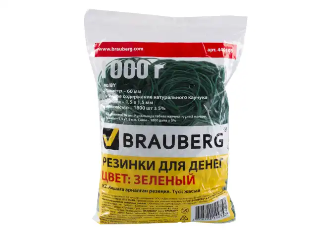 Резинки банковские универсальные диаметром 60 мм, BRAUBERG 1000 г, зеленые, натуральный каучук, 440103