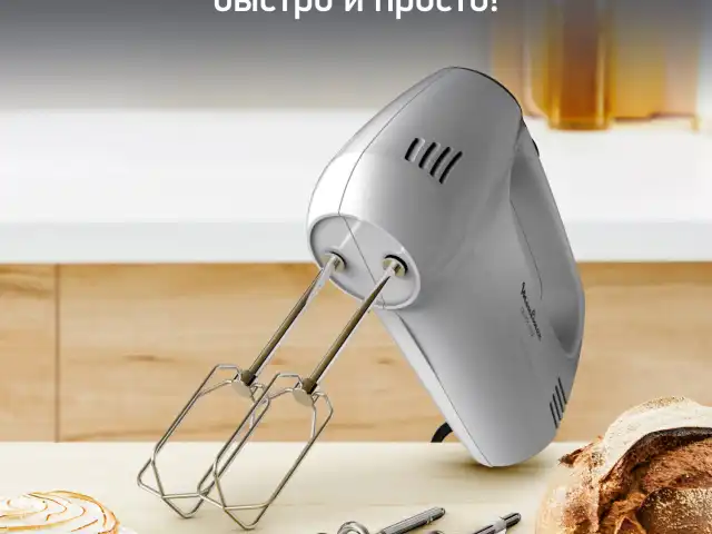 Миксер MOULINEX HM310E10, 300Вт, 5 скоростей, 2 венчика, 2 крюка для теста, серый, 8010001084