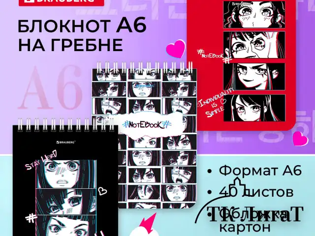 Блокнот МАЛЫЙ ФОРМАТ (108х145 мм) А6, 40 л., гребень, картон, клетка, BRAUBERG, "Anime emotions", 114392