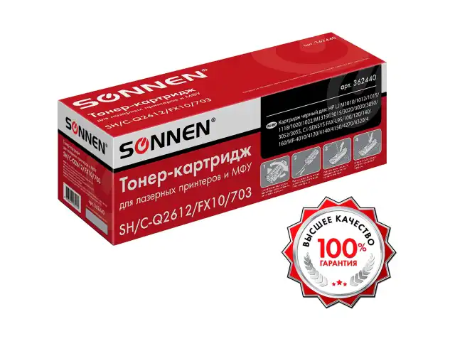 Картридж лазерный SONNEN (SH/C-Q2612/FX10/703) для HP 1010/1018/CANON 4018/2900, ВЫСШЕЕ КАЧЕСТВО, ресурс 2000 страниц, 362440