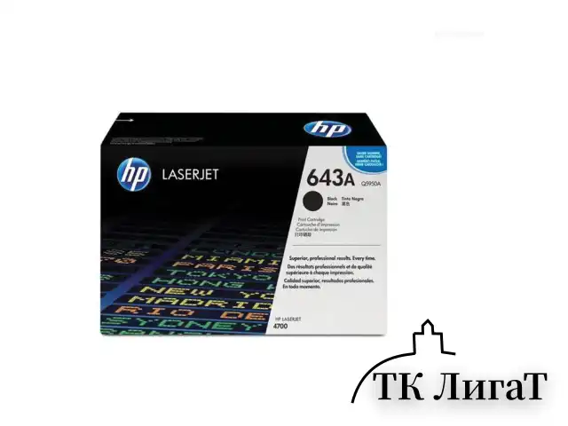 Картридж лазерный HP (Q5950A) ColorLaserJet 4700, №643A, черный, оригинальный, ресурс 11000 страниц