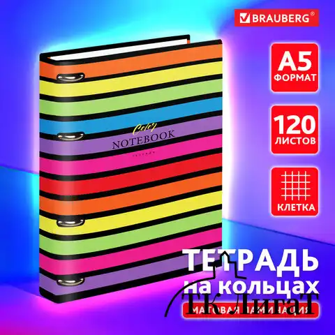 Тетрадь на кольцах А5 160х212мм, 120л, картон,матовая ламинация, клетка, BRAUBERG, Полосы, 404727