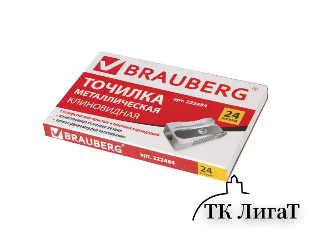 Точилка BRAUBERG "Style", металлическая клиновидная, в картонной коробке, 222484