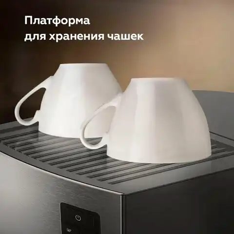 Кофеварка рожковая BQ (БИ-КЬЮ) CM9002, 1450Вт, объем 1,4л, 19бар, автоматический капу, 86200350