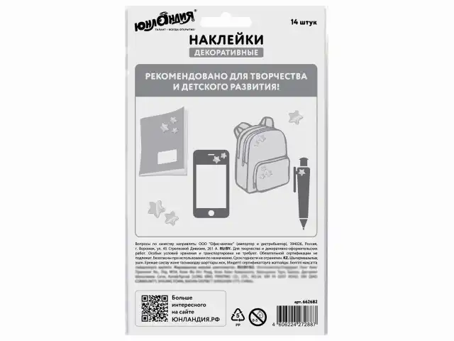 Наклейки из EVA 