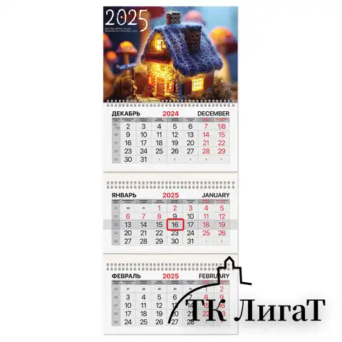 Календарь квартальный на 2025 г., 3 блока, 3 гребня, с бегунком, мелованная бумага, BRAUBERG, 