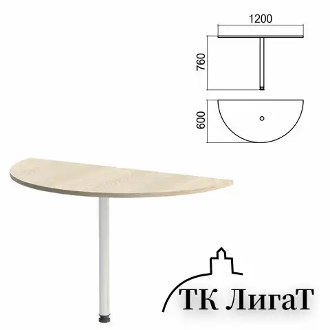 Стол приставной полукруг "Арго", 1200х600х760 мм, ясень шимо/опора хром (КОМПЛЕКТ)
