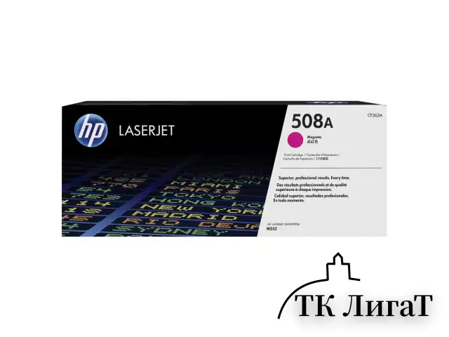Картридж лазерный HP (CF363A) LaserJet Pro M552/M553, №508A, пурпурный, оригинальный, ресурс 5000 страниц