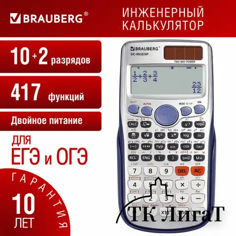 Калькулятор инженерный BRAUBERG SC-991ESP (165х84 мм), 417 функций, 10+2 разрядов, двойное питание, 271725