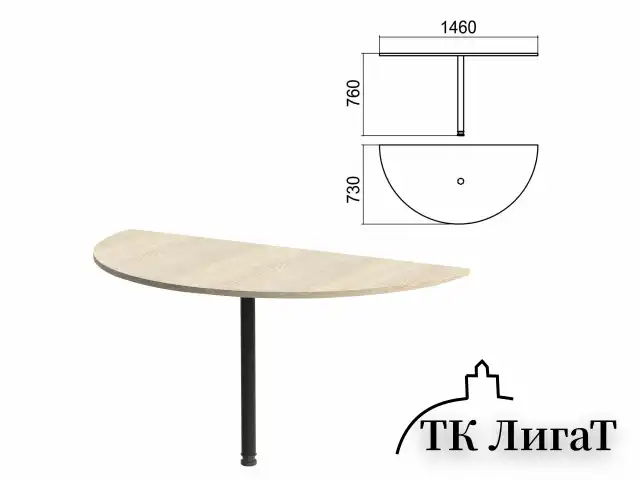 Стол приставной полукруг "Арго", 1460х730х760 мм, ясень шимо/опора черная (КОМПЛЕКТ)