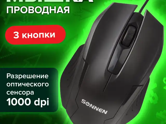 Мышь проводная SONNEN М-713, USB, 1000 dpi, 2 кнопки + колесо-кнопка, оптическая, черная, 512637