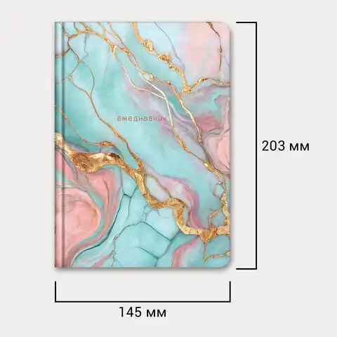 Ежедневник недатированный с резинкой А5 145х203мм BRAUBERG твердый, фольга,128л, Marble stone,116292