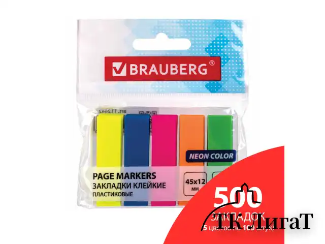 Закладки клейкие BRAUBERG НЕОНОВЫЕ пластиковые, 45х12 мм, 5 цветов х 20 л., КОМПЛЕКТ 5 шт., 112442