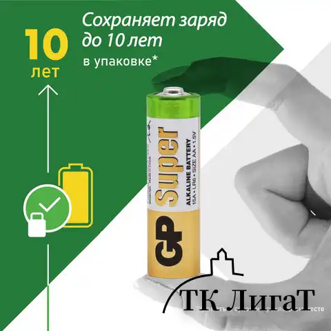 Батарейки аккумуляторные НАБОР 8шт (ПРОМО 4+4) GP AA+ААА (HR6+HR03) 2650mAh+930mAh, 2, 270AA/100AAA