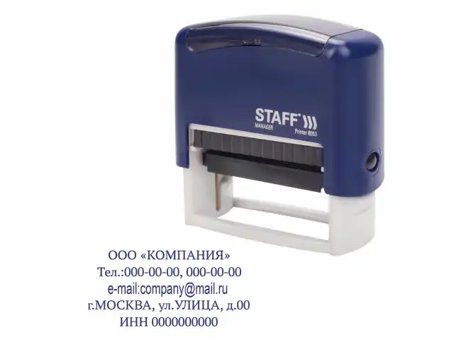 Штамп самонаборный 5-строчный STAFF, оттиск 58х22 мм, "Printer 8053", КАССЫ В КОМПЛЕКТЕ, 237425