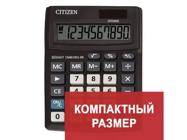 Калькулятор настольный CITIZEN BUSINESS LINE CMB1001BK, МАЛЫЙ (136x100 мм), 10 разрядов, двойное питание