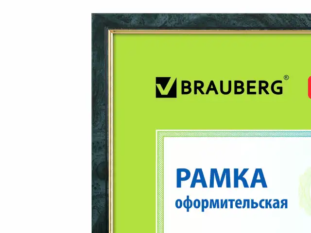 Рамка 21х30 см, пластик, багет 15 мм, BRAUBERG "HIT", зелёный мрамор с позолотой, стекло, 390706