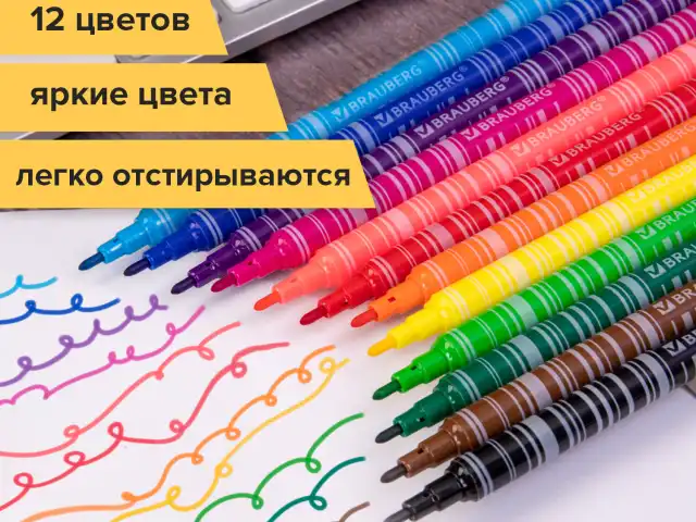 Фломастеры BRAUBERG 