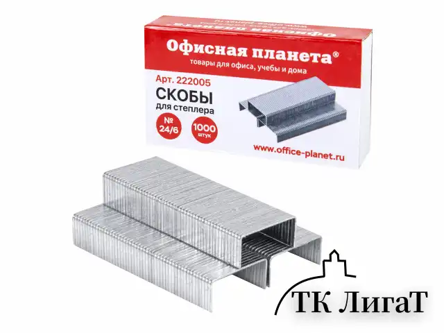 Скобы для степлера №24/6, 1000 штук, ОФИСНАЯ ПЛАНЕТА, до 30 листов, 222005