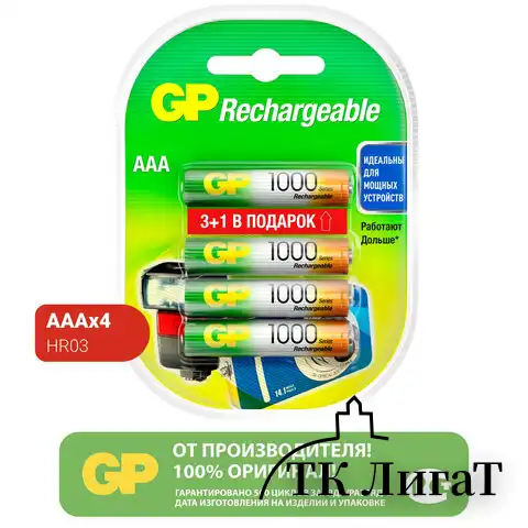 Батарейки аккумуляторные GP, AAA (HR03), Ni-Mh, 930 mAh, 4шт (ПРОМО 3+1), блистер, 100AAAHC3/1