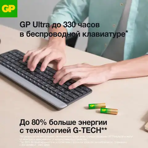 Батарейки КОМПЛЕКТ 2 шт, GP Ultra G-Tech, AAA (LR03, 24А), алкалиновые,мизинчиковые,, 24AUA21-2CRSBC2