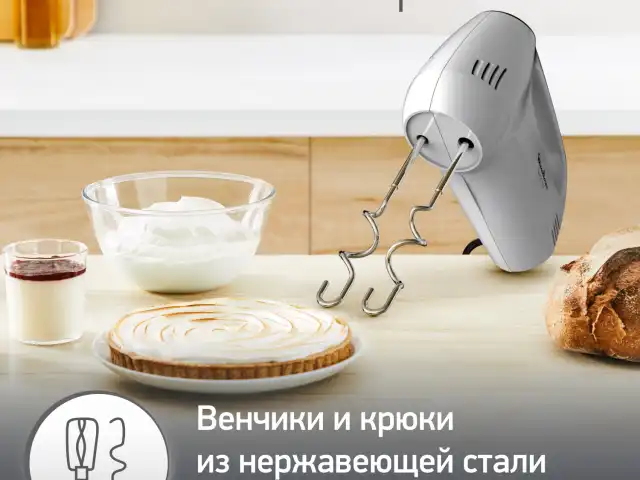 Миксер MOULINEX HM310E10, 300Вт, 5 скоростей, 2 венчика, 2 крюка для теста, серый, 8010001084