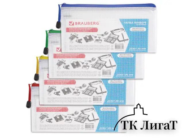 Папка-конверт на молнии МАЛЫЙ ФОРМАТ (255х130 мм), молния ассорти, сетка, прозрачная, 0,2 мм, BRAUBERG "Segment", 223888