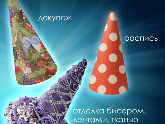 Конусы из пенопласта, 200мм, 3 шт., ОСТРОВ СОКРОВИЩ, код 1С, 665371