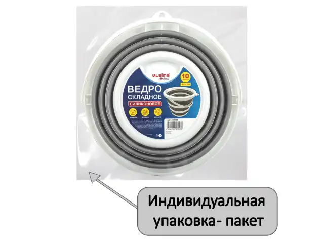 Ведро складное силиконовое 10 литров круглое d=32 см для дома, дачи и авто, LAIMA Home, 608668