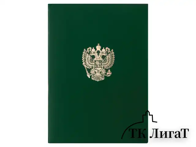 Папка адресная бумвинил с гербом России, формат А4, зеленая, индивидуальная упаковка, STAFF 