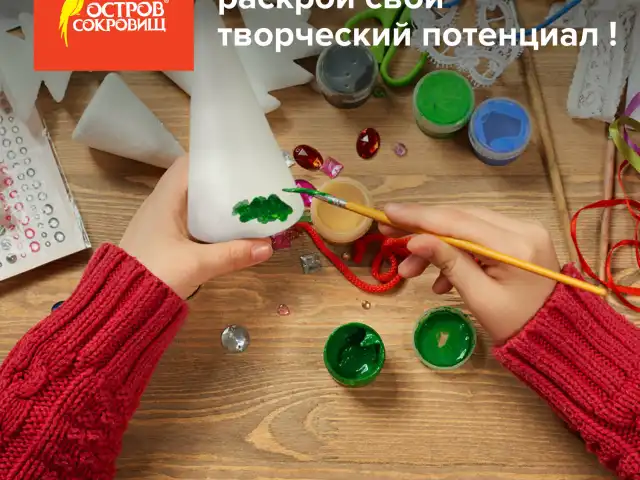 Конусы из пенопласта, 200мм, 3 шт., ОСТРОВ СОКРОВИЩ, код 1С, 665371