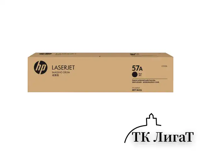 Фотобарабан HP (CF257А) LaserJet M436n/dn/nda, №57A, оригинальный, ресурс 80000 стр., CF257A