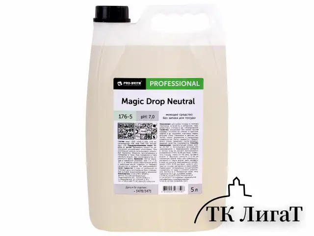 Средство для мытья посуды, 5 л, PRO-BRITE MAGIC DROP Neutral, без запаха, нейтральное, концентрат, 176-5