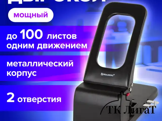 Дырокол металлический МОЩНЫЙ BRAUBERG "Heavy duty", до 100 листов, черный, 226869