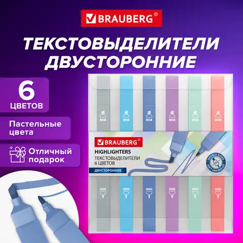 Набор текстовыделителей двусторонних 6 ПАСТЕЛЬНЫХ ЦВЕТОВ, BRAUBERG 