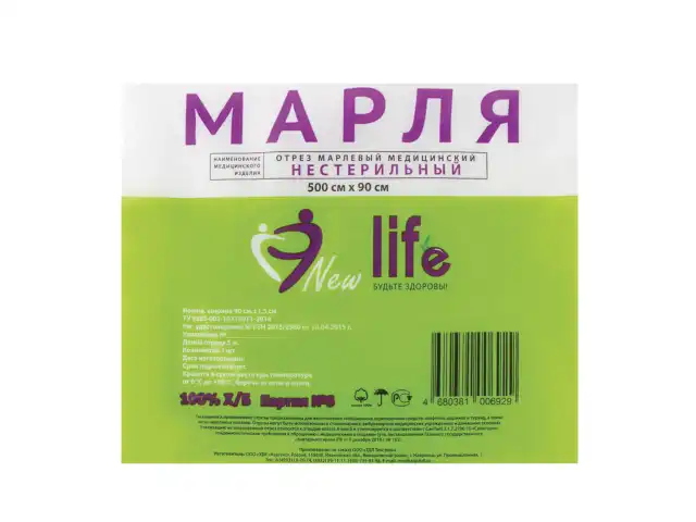 Марля медицинская отбеленная NEW LIFE отрез 5 м, плотность 36 (±2) г/м2