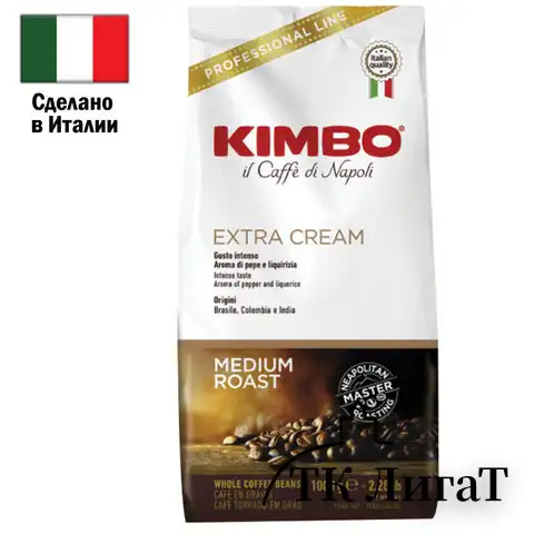 Кофе в зернах KIMBO "Extra Cream" (Кимбо "Экстра Крим"), натуральный, 1000 г, вакуумная упаковка