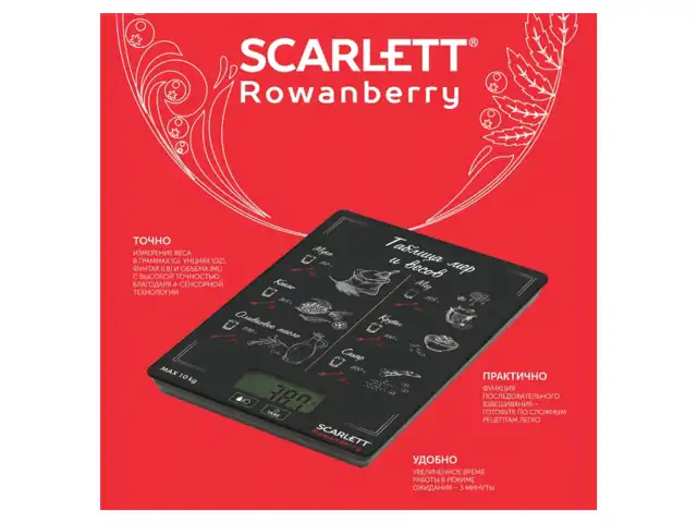 Весы кухонные SCARLETT SC-KS57P64, электронный дисплей, max вес 10 кг, тарокомпенсация, стекло