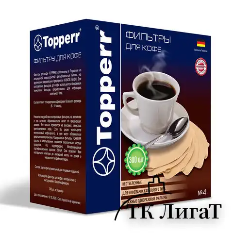 Фильтр TOPPERR №4 для кофеварок, бумажный, неотбеленный, 300 штук, 3047