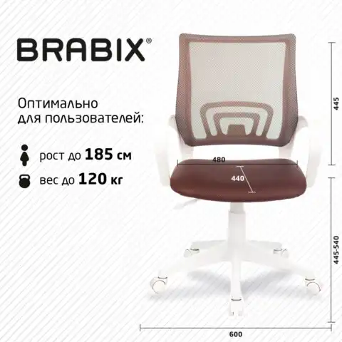 Кресло BRABIX 