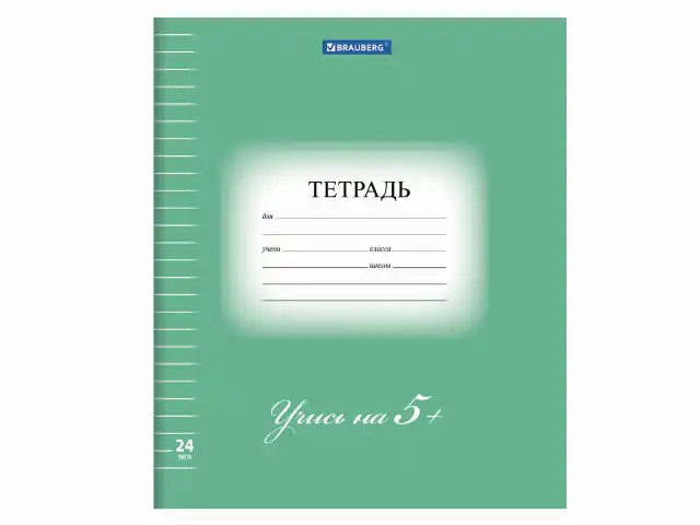 Тетрадь 24 л. BRAUBERG ЭКО "5-КА", линия, обложка плотная мелованная бумага, ЗЕЛЕНАЯ, 403004