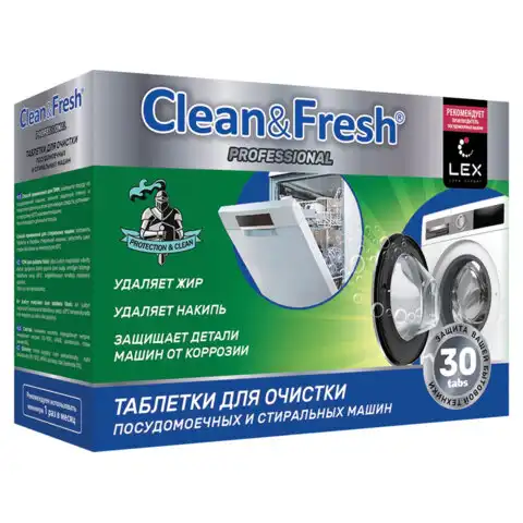 Таблетки для очистки стиральных и посудомоечных машин 30шт CLEAN&FRESH, ш/к 12264, Cd1m30