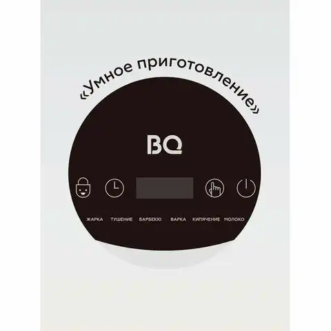 Настольная индукционная плита BQ (БИ-КЬЮ) HP121SS, 2400Вт, 6 программ, электронное уп, 86189881