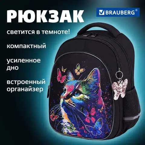 Рюкзак BRAUBERG OPTIMA, 2 отделения, с брелоком, 